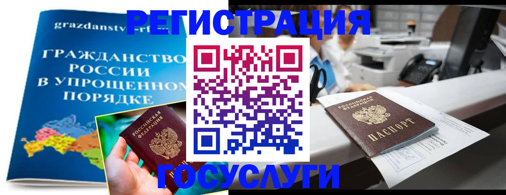 прописка иностранных граждан в Исилькуле