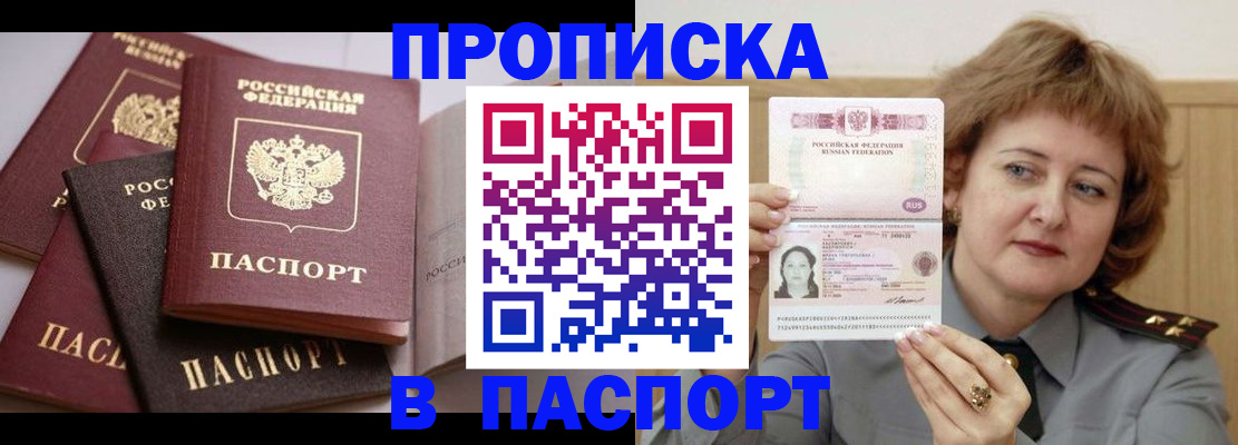 временная регистрация законно в Исилькуле