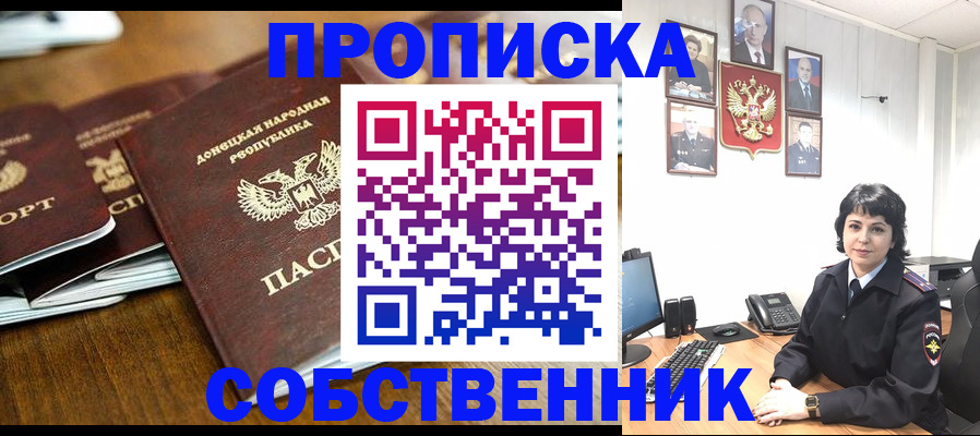 временная регистрация для школы в Исилькуле