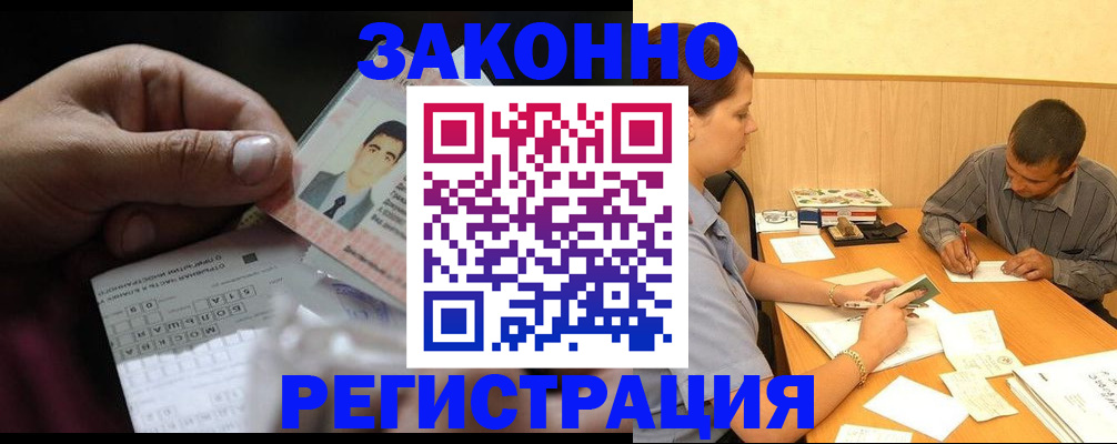 прописка поиск в Исилькуле